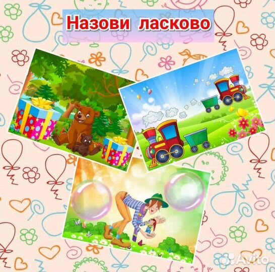 Логопедическое пособие. Автоматизация звуков