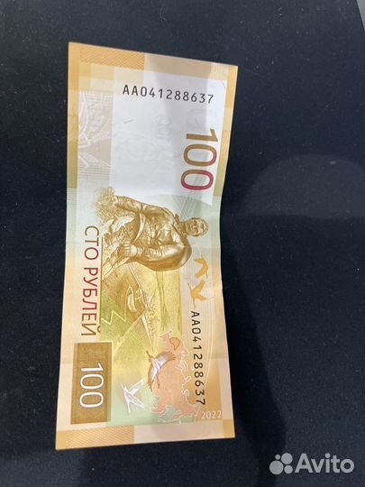 Купюра 100 рублей,серия аа