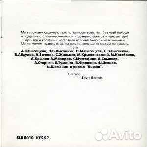 Владимир Высоцкий – Штрафные Батальоны (Песни 1963