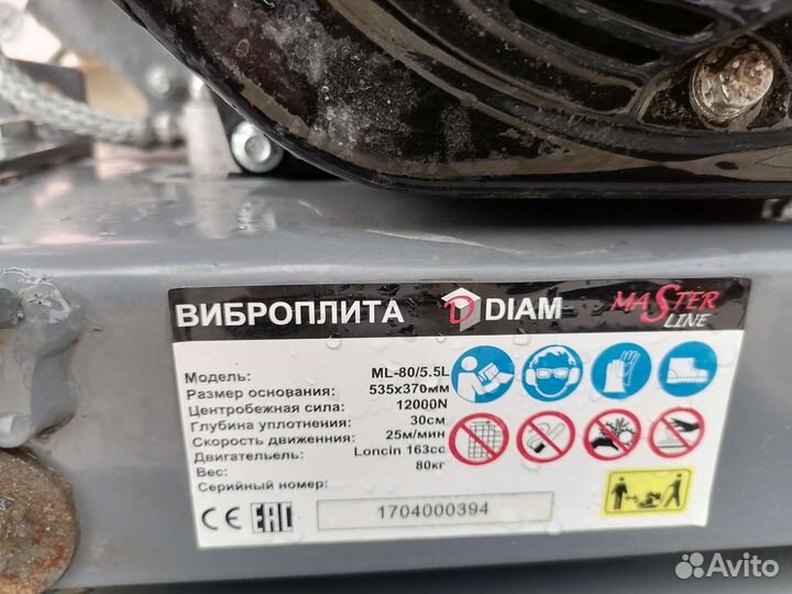 Виброплита