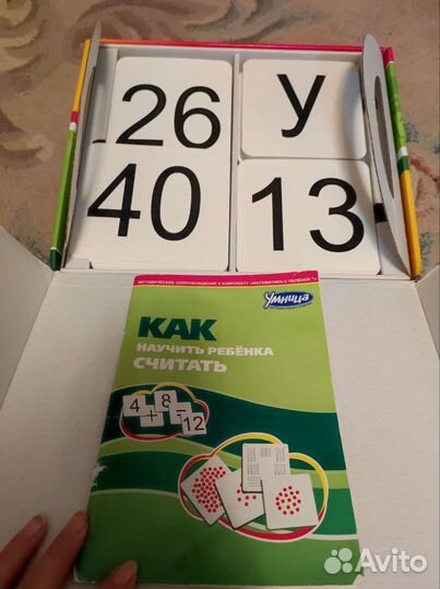 Умница математика с пеленок