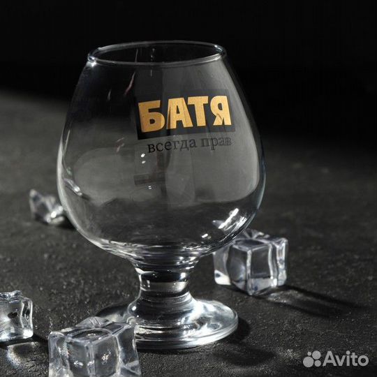 Бокал для коньяка «Батя всегда прав», 265 мл