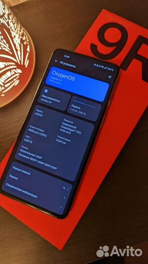 OnePlus 9R, 8/256 ГБ