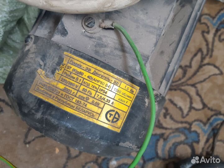 Электродвигатель 220 -380 в бу