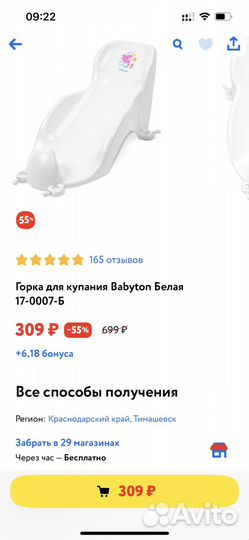 Горка для купания