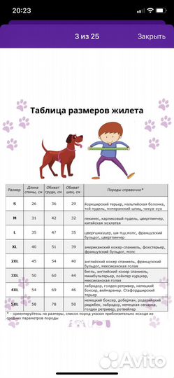 Жилетка для собак