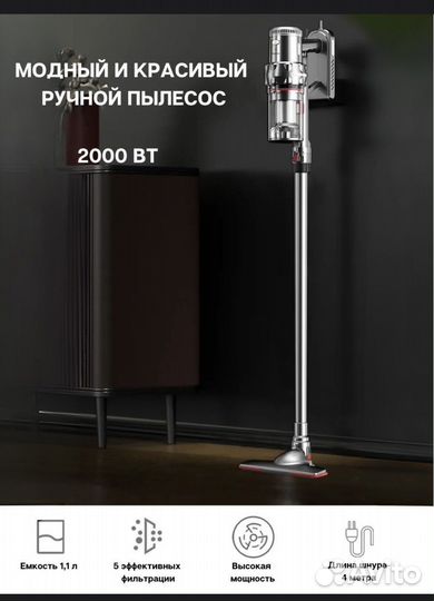 Пылесос dyson