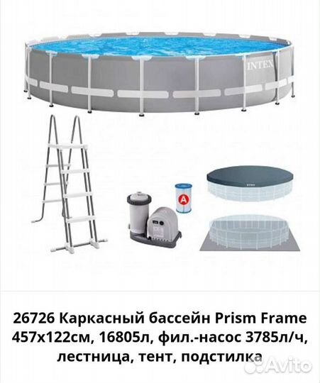 Каркасный бассейн intex 457 122