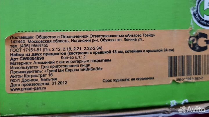 Набор посуды GreenPan новый