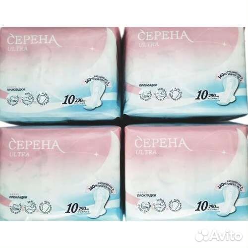 Серена ultra 4 уп. Прокладки с крылышками ночные