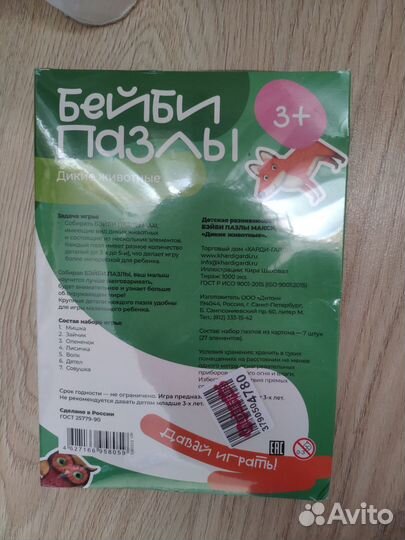 Развивающие пазлы для детей