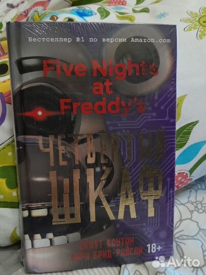 Коллекция книг фнаф / fnaf