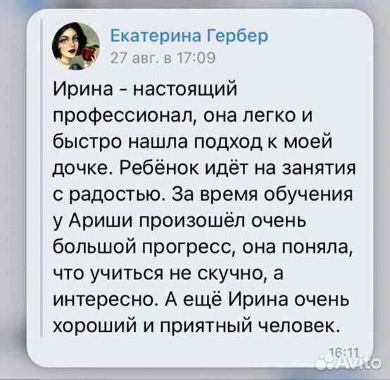 Репетитор по английскому языку