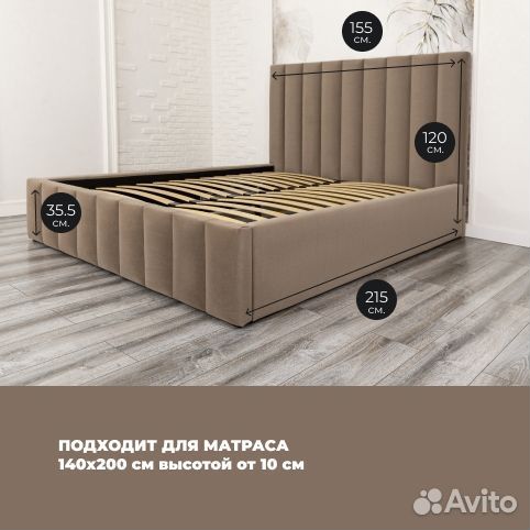 Кровать 140х200 Богема велюр кофе
