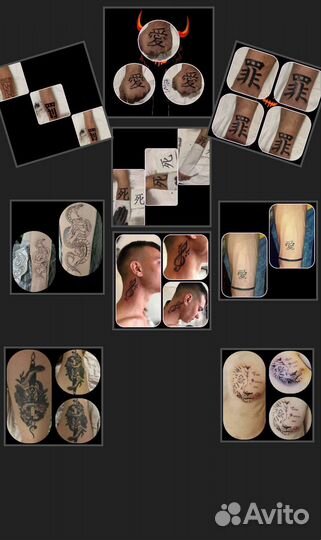 Татуировки