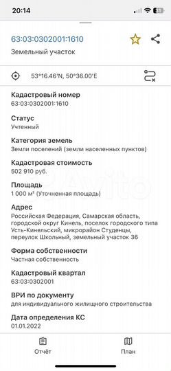 Участок 10 сот. (ИЖС)