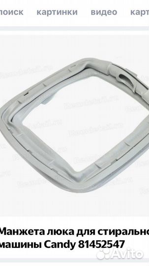 Манжета вертикальной стиральной машины candy