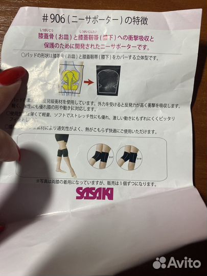 Наколенник sasaki для художественной гимнастики