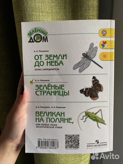 Дестские книги окружающий мир о природе