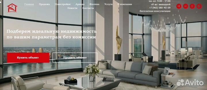 Создание сайтов и Продвижение сайтов в Сочи