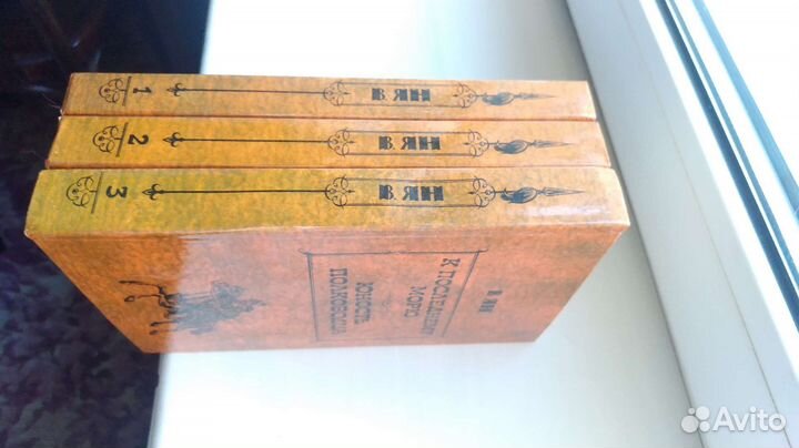 В. Ян. Произведения в 3 томах