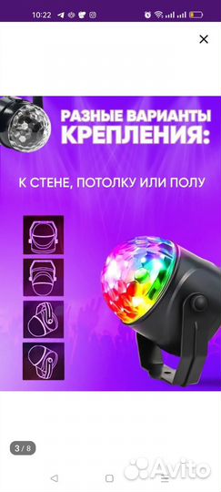 Новый ночник диско шар с пультом