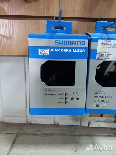 Shimano deore RD-M5120-SGS