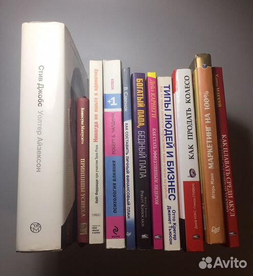 Бизнес-литература