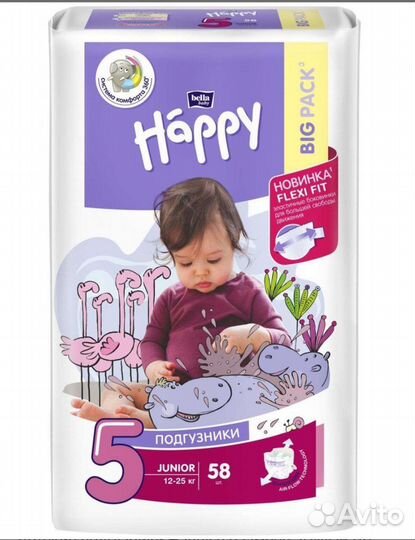 Подгузники