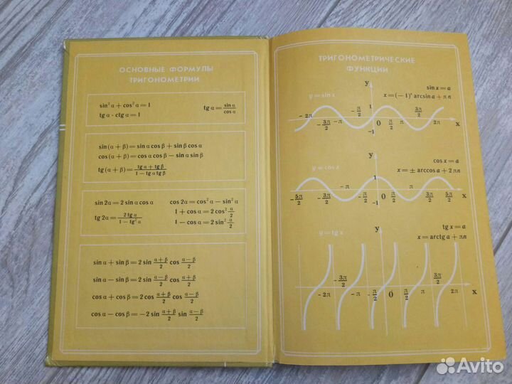 Алгебра учебник 10-11 класс