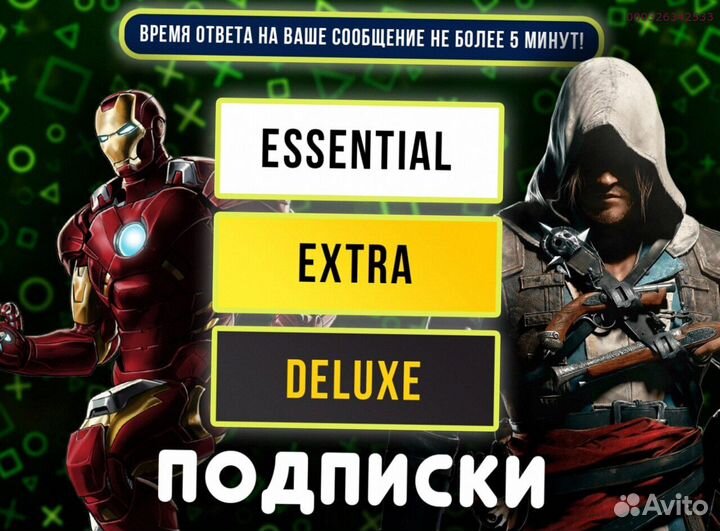 Подписка ps plus Delux на ps4 ps5+EA play (Арт.71320)
