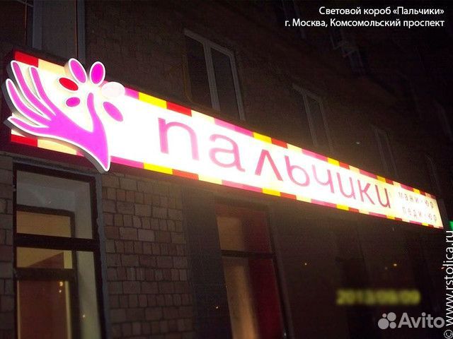 Вывеска. Буквы световые, Световые короба