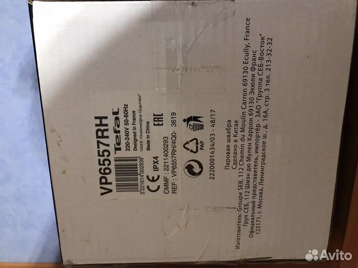 Пароочиститель (парошвабра) Tefal vp6557rh