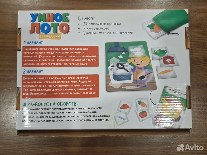 Игра Умное лото 3+