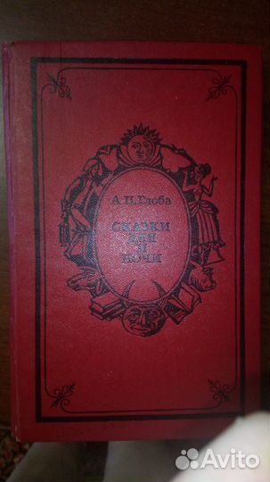 Книги Глоба А.П