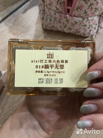 Палетка нюдовых теней xixi baby bear новая