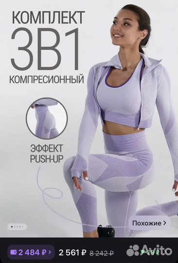 Спортивный костюм новый для женщин комплект 3в1