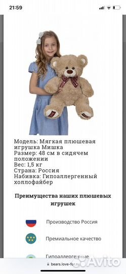 Плюшевый медведь good toys 80 см новый