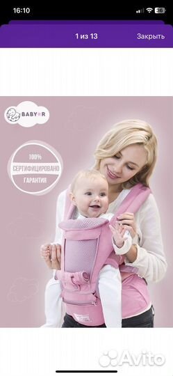 Рюкзак кенгуру Baby R