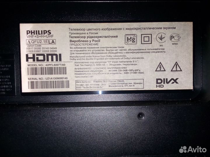 SMART TV. Philips 42PFL6007T