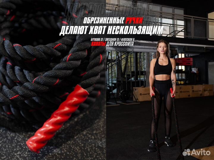Канат для кроссфита 12 м