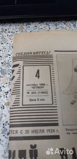 Газета 4 сентября 1986г. Советский Спорт