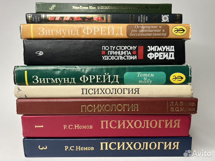 Психология, философия, Фрейд, Гроф, Юнг, и др