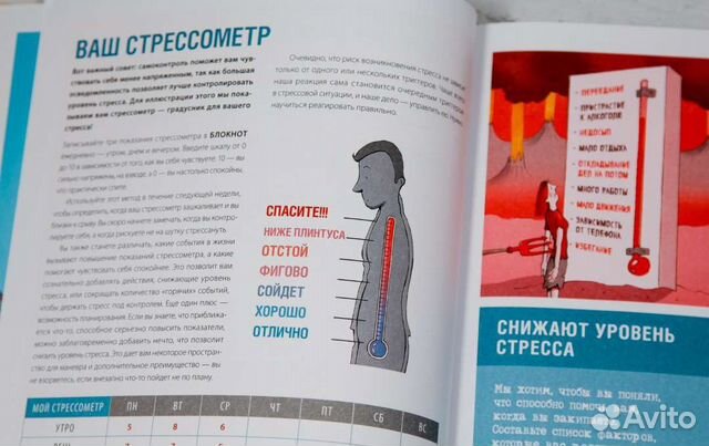 Плейер Майкл. стрессless