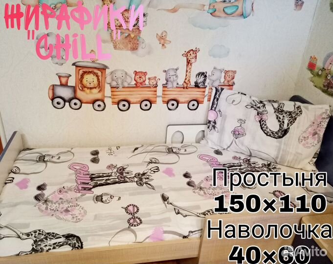 Шью детское постельное белье