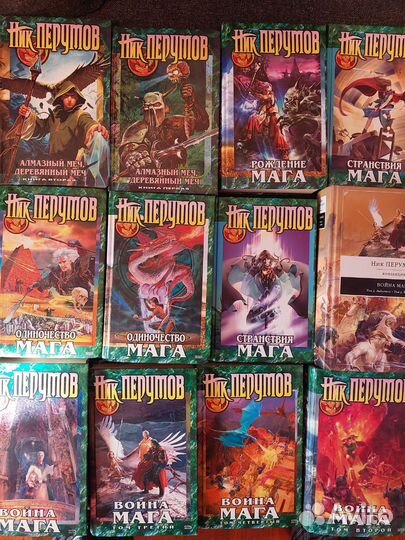 Книги Ника Перумова, Василия Головачева