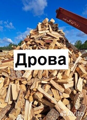 Дрова с доставкой