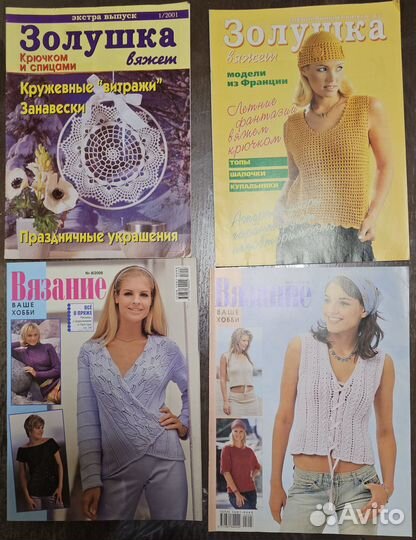 Журналы вязание лот 5-6