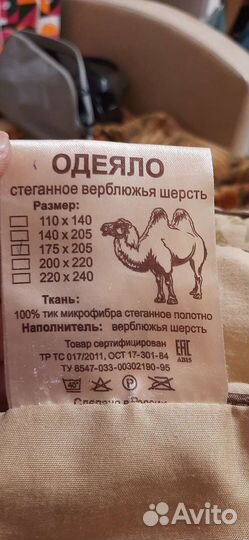 Одеяло двуспальное наполнитель верблюжья шерсть