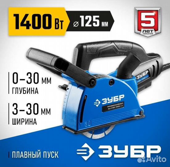 Аренда штробореза с пылесосом